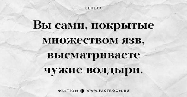 Самый счастливый — тот, кому не нужно счастье. 15 наставлений древнеримского мудреца Сенеки