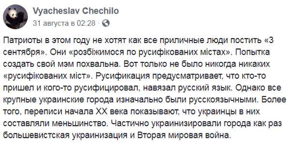 Деревня большого города. Как культура Украины становится посмешищем