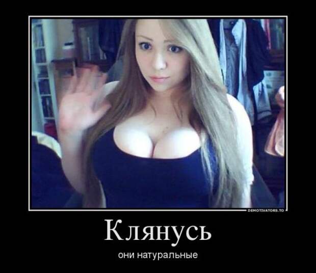 Демотиваторы
