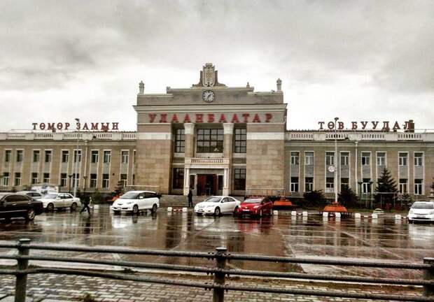 Центральный вокзал города Instagram, монголия, улан-батор