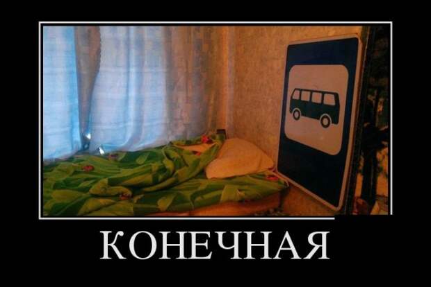 Демотиваторы (30 фото)