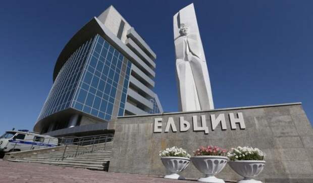 Генерал разведки призвал закрыть «Ельцин-центр»