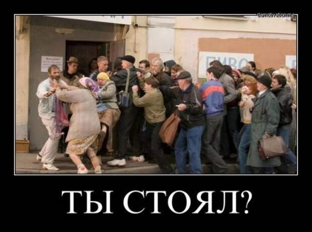 демотиваторное