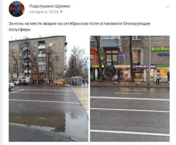 Бетонные полусферы установили на улице Маршала Бирюзова