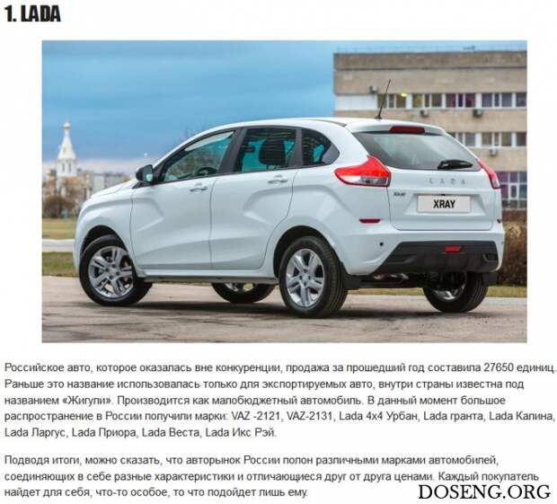ТОП-10 самых покупаемых авто России 2017 ТОП-10 самых покупаемых авто России 2017