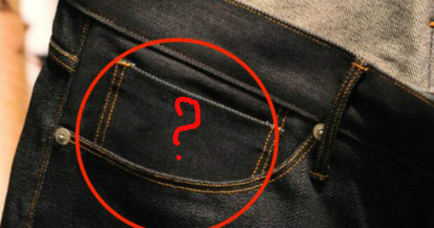 маленький карман на джинсах