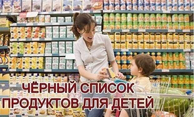 Черный список продуктов для детей! Вы должны это знать!