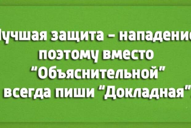 Пусть это скрасит ваши будни!