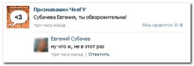 Прикольные комментарии из соцсетей (33 фото)
