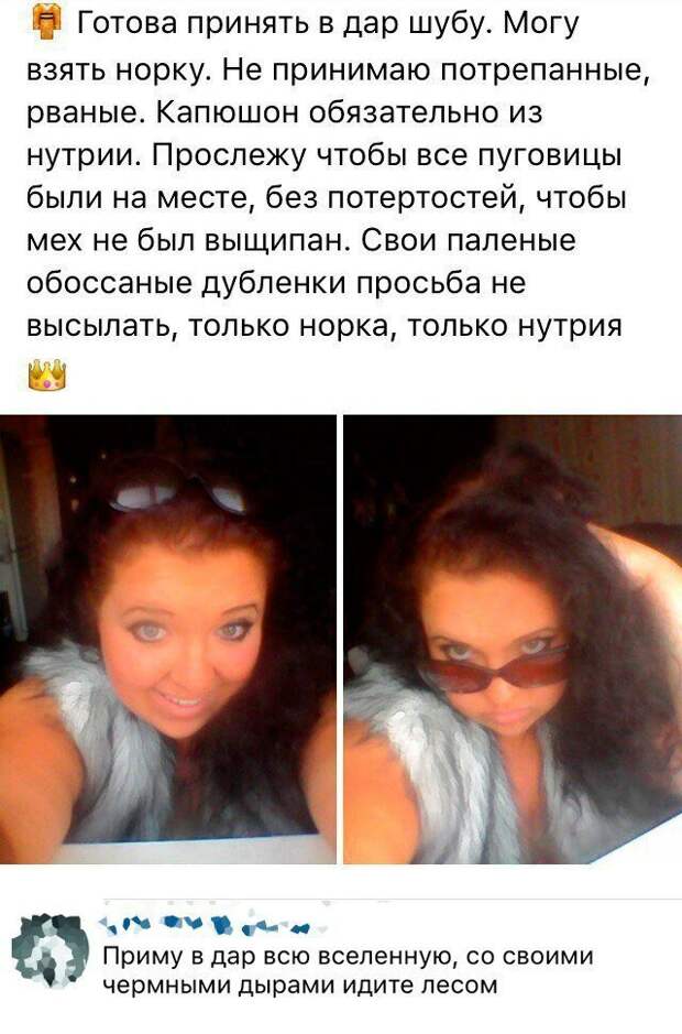 Уникальная женская логика (19 скриншотов)