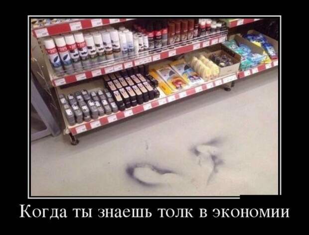 Демотиваторы Демотиваторы