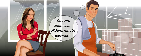 Чего она от меня ждет, как от мужчины?