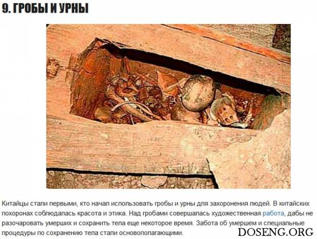 ТОП-10 величайших изобретений Китая ТОП-10 величайших изобретений Китая