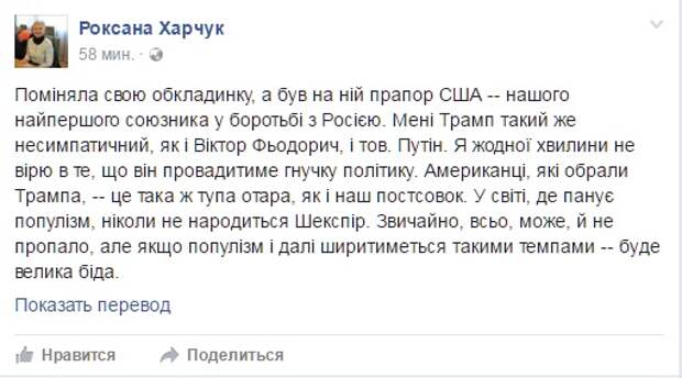 Украина-то ладно, а вот как реагировали на избрание Трампа наши "неполживцы"