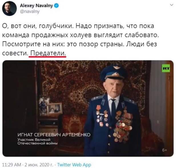 Навальный назвал предателем Ветерана Великой Отечественной Войны Навальный назвал предателем Ветерана Великой Отечественной Войны