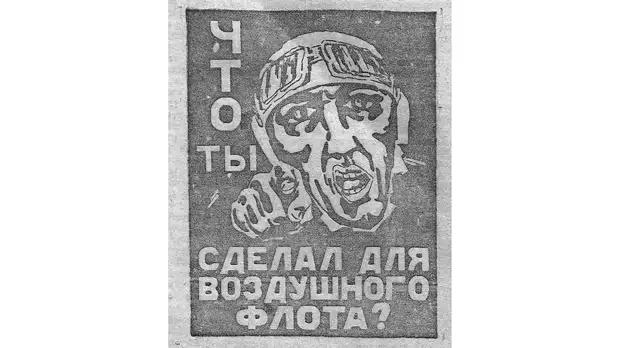 «Мощь воздушного флота зиждется на двух данных». К 100-летию «Аэрофлота»