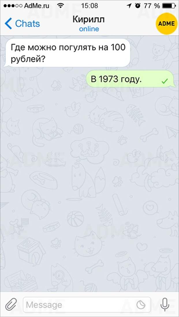 15 СМС с самыми насущными вопросами 15 СМС с самыми насущными вопросами