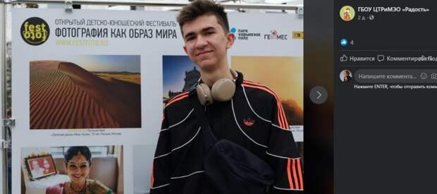 Фоторабота юного журналиста с Михалковской победила в Фестивале