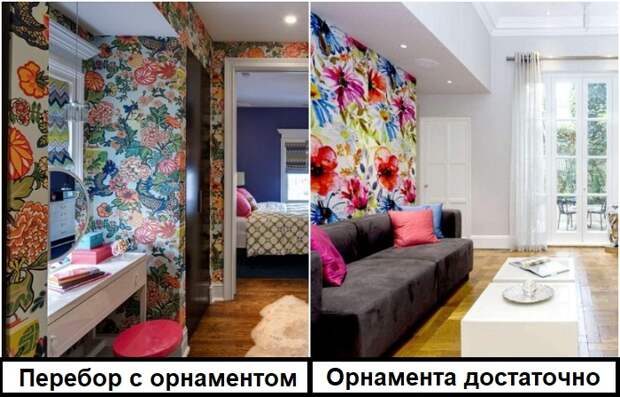 С яркими узорами нужно быть осторожнее С яркими узорами нужно быть осторожнее