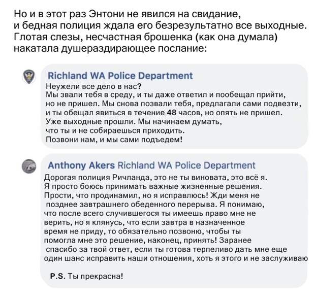 Оказывается переписка полиции с преступником может давать результат! Оказывается переписка полиции с преступником может давать результат!