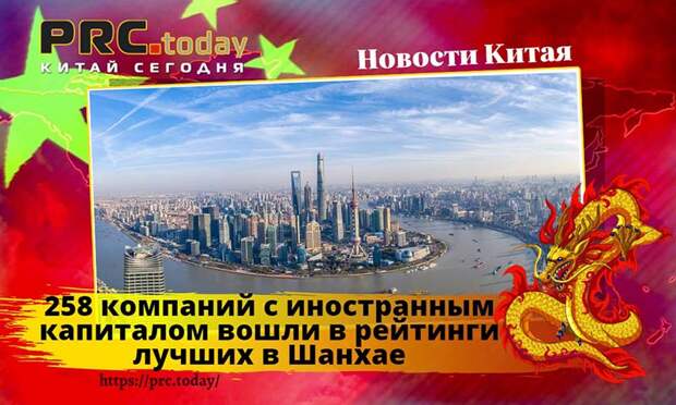 258 компаний