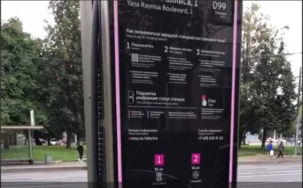 Скриншот из Телеграм-канала Департамента транспорта Москвы
