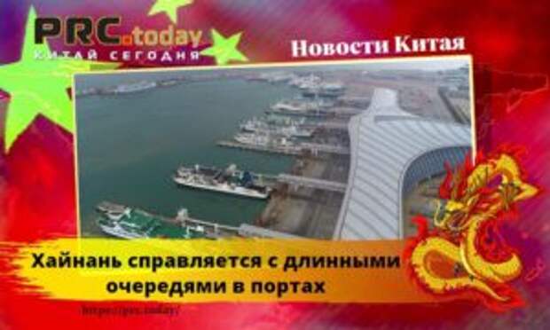 Хайнань