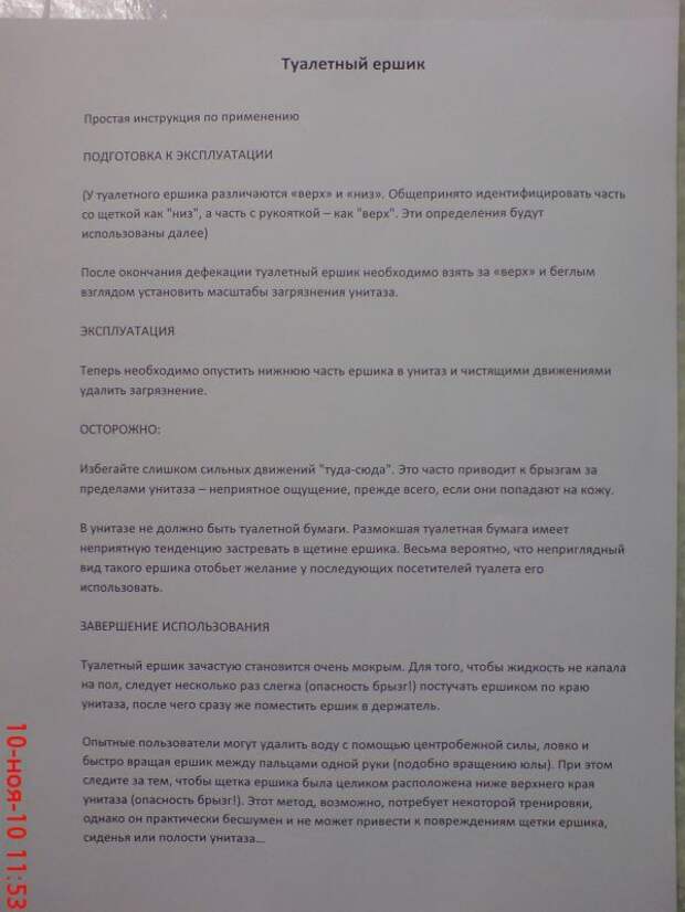 Смешные объявления