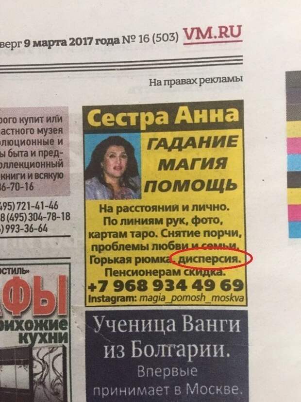 Гадалки, ясновидящие и прочие ведьмаки на службе у простолюдинов Гадалки, ясновидящие и прочие ведьмаки на службе у простолюдинов