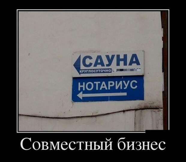 Демотиваторы (30 фото)
