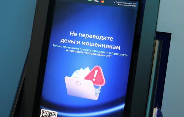 Россиянам рассказали, как мошенникам удается обманывать жертв