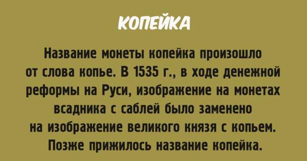 Значения известных слов о которых вы не знали