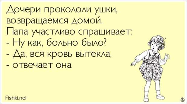 Истории и выражения от детей 13