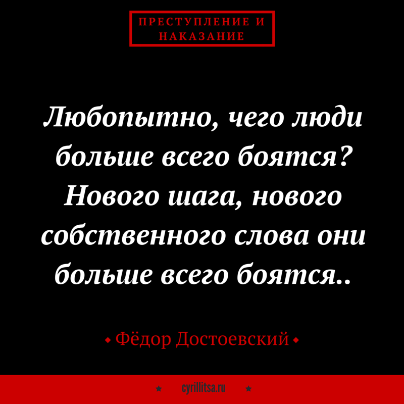 19 цитат Фёдора Михайловича на злобу дня