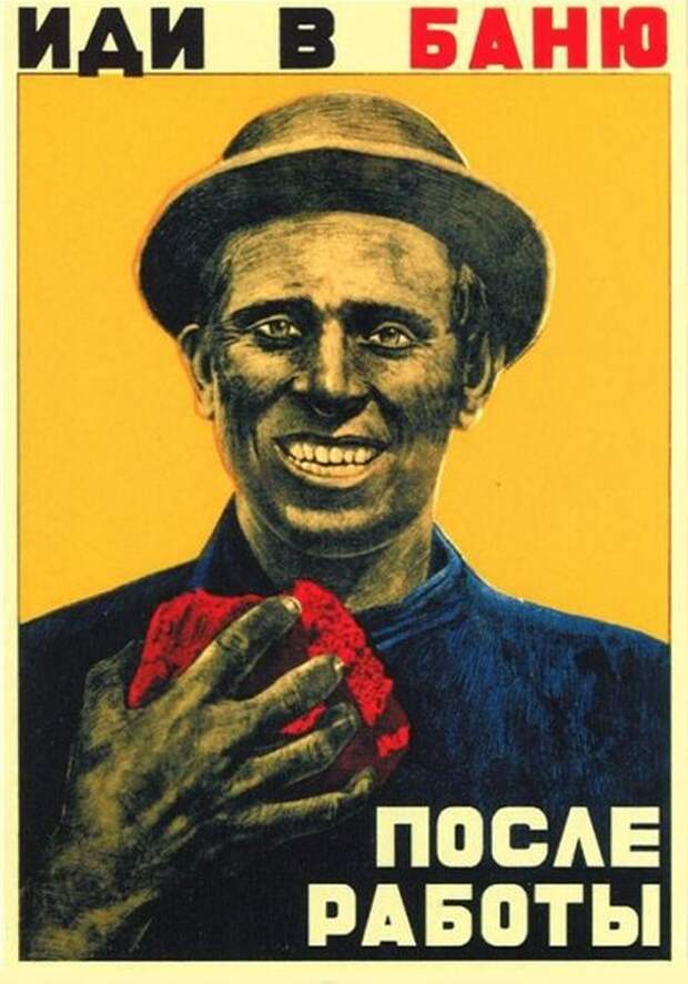 Социальная реклама, 1930–е годы, СССР история, картинки, фото