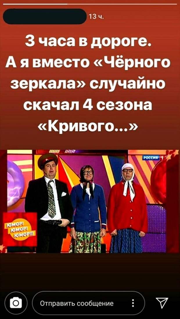Кривые зеркала