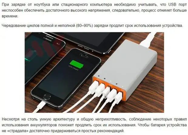 Зарядки бывают силовые зарядки. Таблица зарядки ni-mh аккумуляторов. Сколько зарядки на будет. 5 вольта заряд аккумулятора. 10000 mah в ваттах.