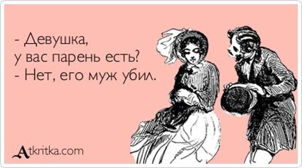 Прикольные открытки.
