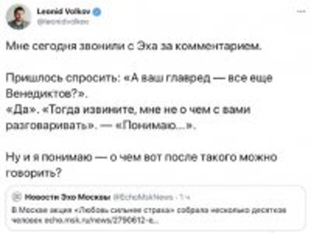 На «Эхе Москвы» забыли отработать заказ по акции с фонариками