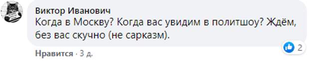 Украинский политолог Ковтун сомневается, что вернется в Россию в 2021 году