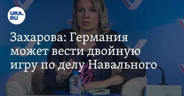 Вести двойную игру. Вести двойную игру