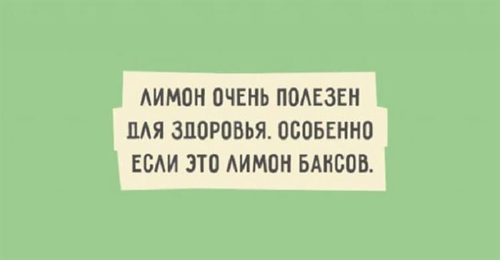 20 лучших примеров остроумия, которые сразят вас наповал
