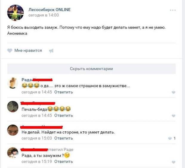 Юмор социальных сетей (26 скриншотов)