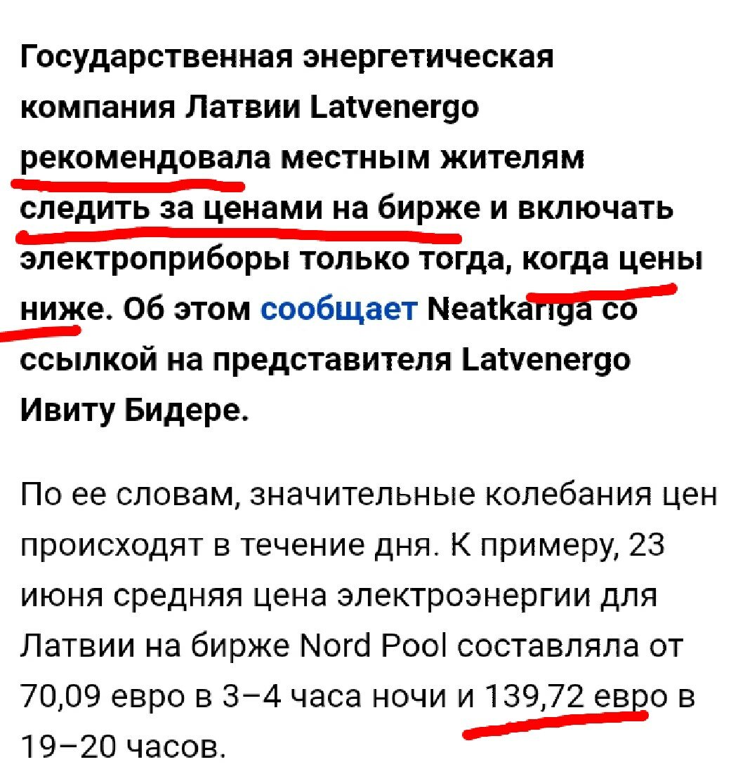 Да здравствует зелёная энергетика Европы!