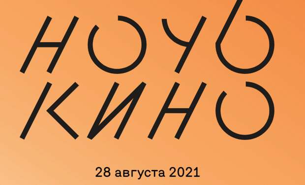 В кинотеатре «Спутник» покажут отечественный фильм-катастрофу