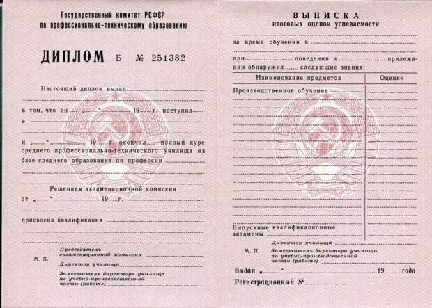 Страшилка для нерадивых школьников: кто и почему в СССР шел учиться в ПТУ