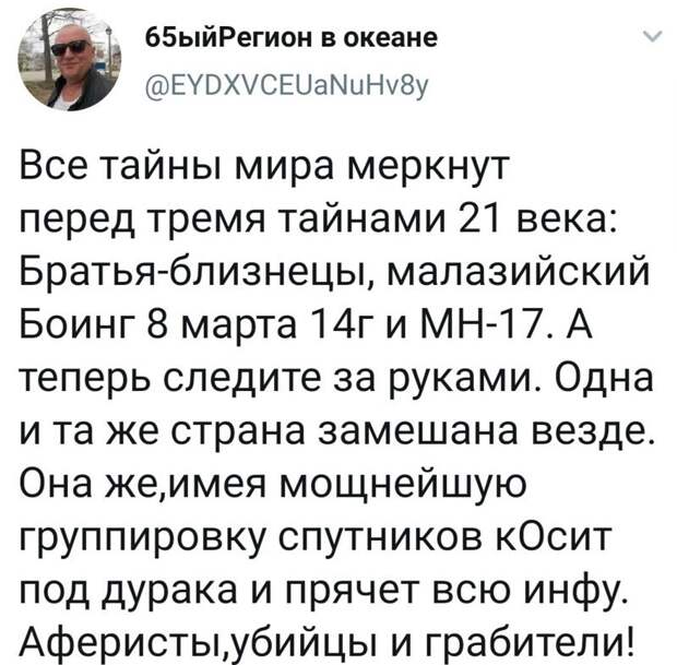 Политические картинки