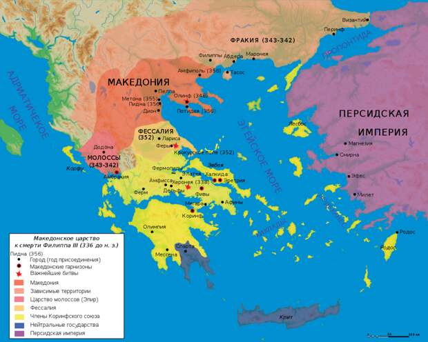 Македонское царство и зависимые государства в 336 до н. э. / © Jaspe / ru.wikipedia.org