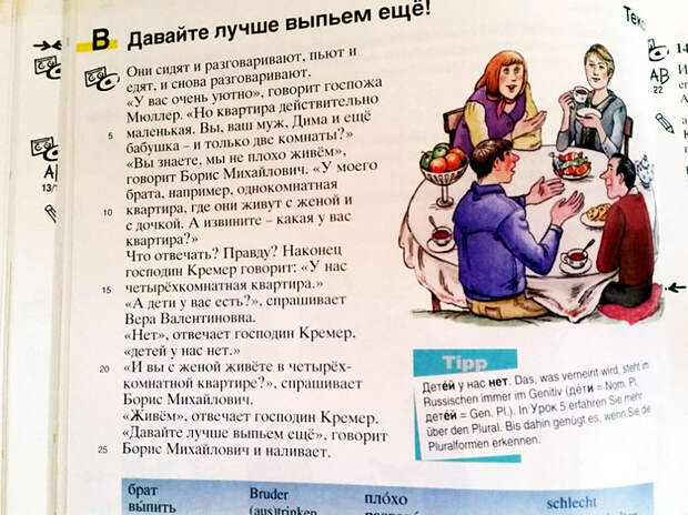 Что пишут в современных учебниках по русскому языку для иностранцев (ФОТО)