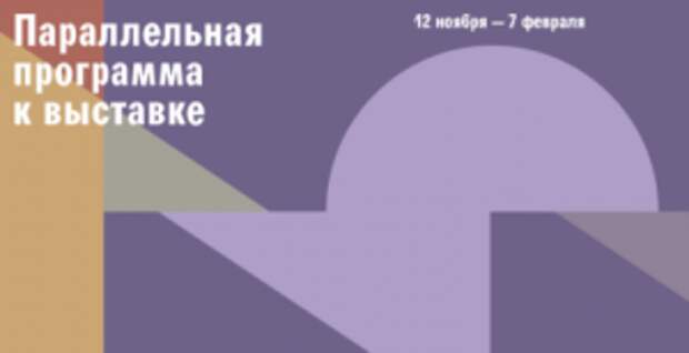 Онлайн-программу запустили в Музее Москвы. Фото предоставили в пресс-службе Музея Москвы